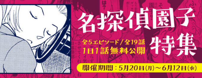 名探偵コナン 1069話 土井塔克樹 再登場に大興奮 覚えてる読者何人いるんだw 21年2月11日 エキサイトニュース