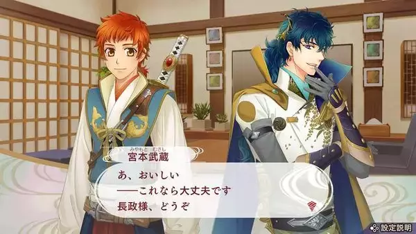 「『遙かなる時空の中で７』先行プレイレポート！ 黒田長政＆宮本武蔵の主従コンビが尊い…」の画像