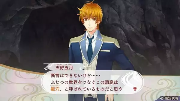 「『遙かなる時空の中で７』先行プレイレポート！ 黒田長政＆宮本武蔵の主従コンビが尊い…」の画像