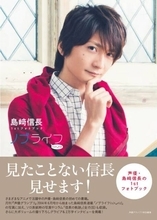 島﨑信長、実力派声優の"作品愛"とは。オタクも認める膨大な知識と熱量