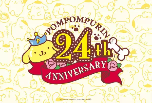 「『ポムポムプリン』24周年記念！ バースデーメニュー提供スタート♪ 可愛いノベルティももらえる！」の画像