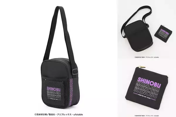 「『鬼滅の刃』ショルダーバッグ発売！ 冨岡義勇、胡蝶しのぶ、煉獄杏寿郎ら柱デザインも♪」の画像