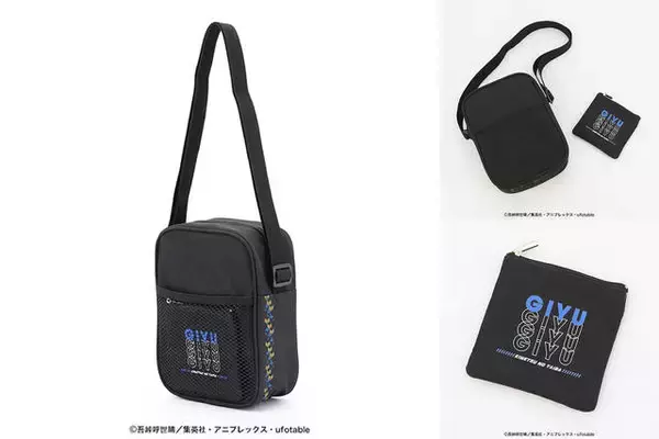 「『鬼滅の刃』ショルダーバッグ発売！ 冨岡義勇、胡蝶しのぶ、煉獄杏寿郎ら柱デザインも♪」の画像