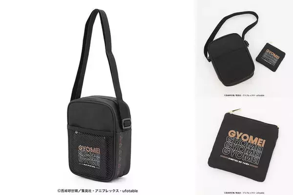 「『鬼滅の刃』ショルダーバッグ発売！ 冨岡義勇、胡蝶しのぶ、煉獄杏寿郎ら柱デザインも♪」の画像