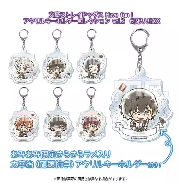 「『文豪ストレイドッグス』アクリルキーホルダーコレクションが発売中！あみあみ限定で太宰治(龍頭抗争)も」の画像