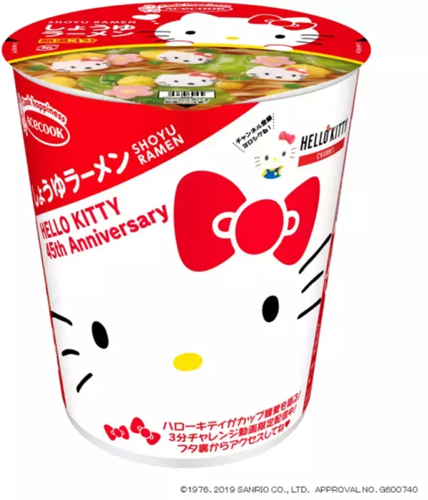 「なるとまでキティちゃんの『ハローキティ45周年お祝いカップ麺』が発売！限定動画が楽しめるQRコード付き♪」の画像