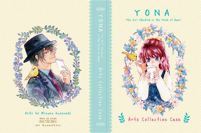 祝！連載10周年♪ 『暁のヨナ』30巻は通常版＆豪華特典つき限定版が発売！ 『花とゆめ』本誌との連動特典も♪