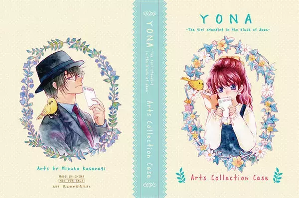 「祝！連載10周年♪ 『暁のヨナ』30巻は通常版＆豪華特典つき限定版が発売！ 『花とゆめ』本誌との連動特典も♪」の画像