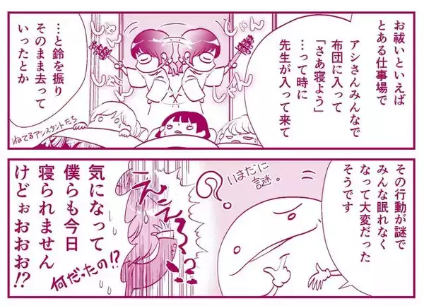 「漫画家は除霊もこなす！？修羅場で体験した怖～い話『オタ腐★幾星霜』栗山ナツキ【第12話】」の画像