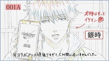 「未完成」CMがついに「完成」!?　『銀魂』×『モンスト』コラボCM第2弾が放送スタート