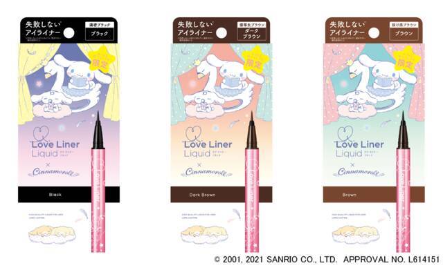 『シナモロール』ラブ・ライナー発売！ 期間限定の可愛すぎるデザイン♪