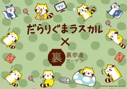 不衛生 店員がオタクをバカに アニメコラボカフェ炎上の背景とは 19年11月15日 エキサイトニュース