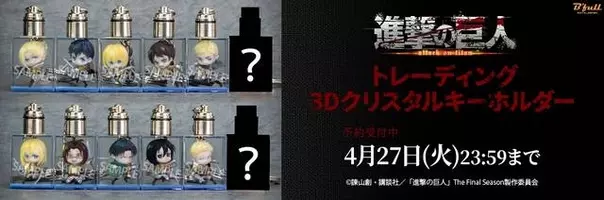 進撃の巨人 水晶のアニが3dクリスタルフィギュアで登場 21年2月23日 エキサイトニュース