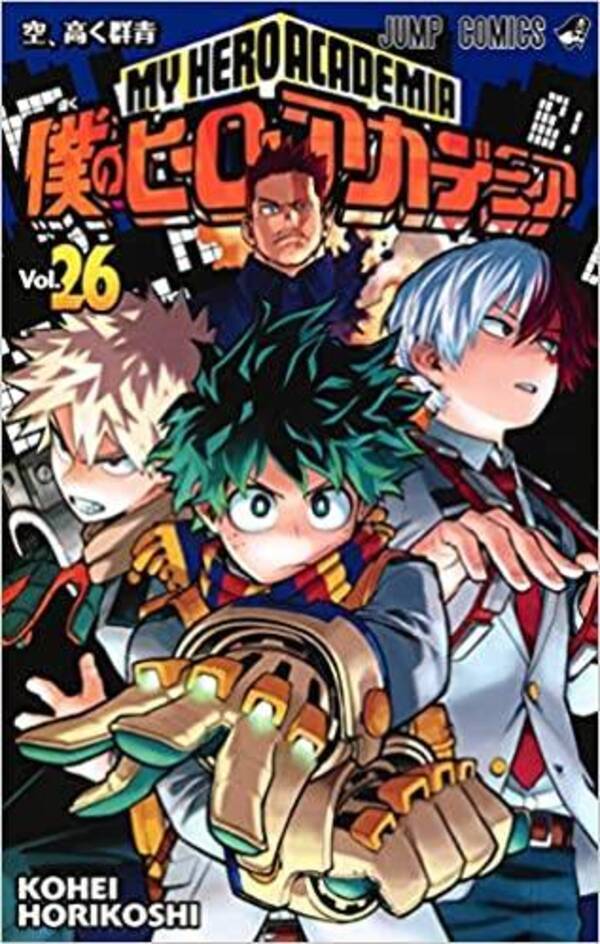 チェンソーマン マキマは同一人物なのか ヒロアカ はあのキャラの復帰に沸く One Piece も 今週の週刊少年ジャンプ 11 16発売50号 年11月21日 エキサイトニュース