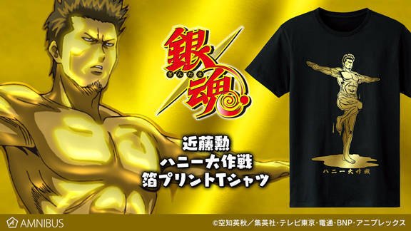 銀魂 近藤勲の ハニー大作戦 がtシャツに 坂田銀時のチェンジングマグカップも 年4月日 エキサイトニュース