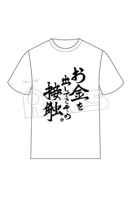 推しがいる全ての人へ 推しが武道館いってくれたら死ぬ 名言tシャツがインパクト大 年1月16日 エキサイトニュース