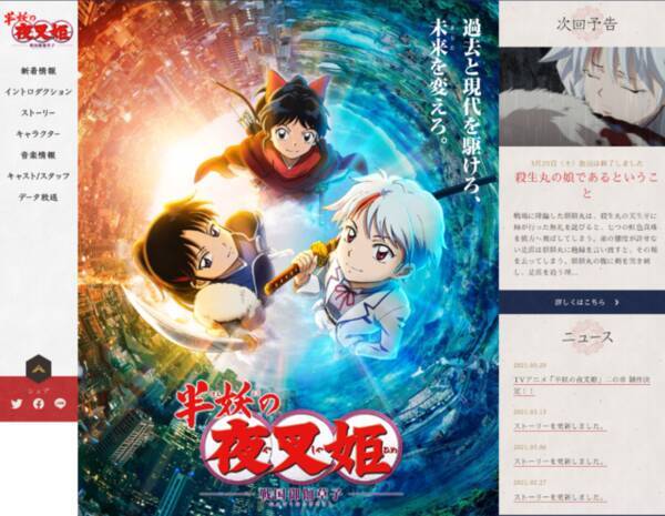 りんが悲しむーー 半妖の夜叉姫 の名言６選 殺生丸の想いにグッと来る 21年4月15日 エキサイトニュース