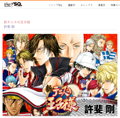 新テニスの王子様 跡部王国の王国民 へ フォーマル カジュアルなコラボアイテム登場 19年2月15日 エキサイトニュース