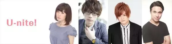 江口拓也、木村昴らが週替わりで登場！新ラジオ＆オンデマンドコンテンツ番組『U-nite!』スタート！