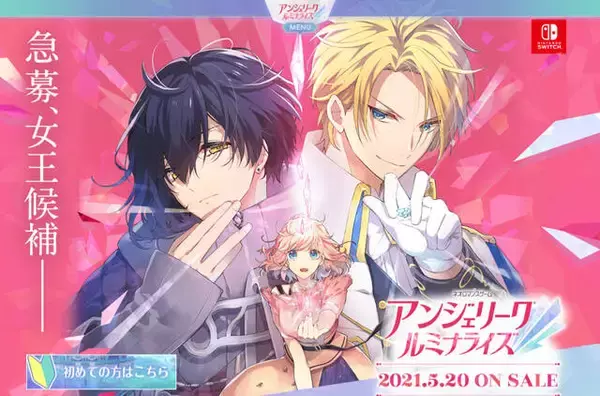 切なすぎる…『アンジェリーク ルミナライズ』カナタの公式Twitterがツラい。最後まで見届けられる？