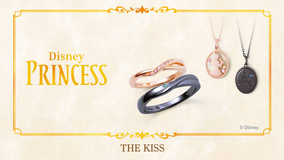 『ディズニー』プリンセスデザインの新作ペアジュエリーが登場♪ 「THE KISS」より