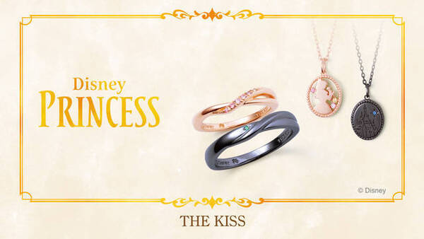 ディズニー プリンセスデザインの新作ペアジュエリーが登場 The Kiss より 19年9月23日 エキサイトニュース
