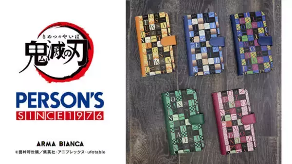 「『鬼滅の刃』、『PERSON'S』コラボのオリジナルアイテム9種が発売決定！」の画像