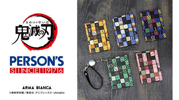 『鬼滅の刃』、『PERSON'S』コラボのオリジナルアイテム9種が発売決定！