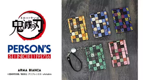 「『鬼滅の刃』、『PERSON'S』コラボのオリジナルアイテム9種が発売決定！」の画像