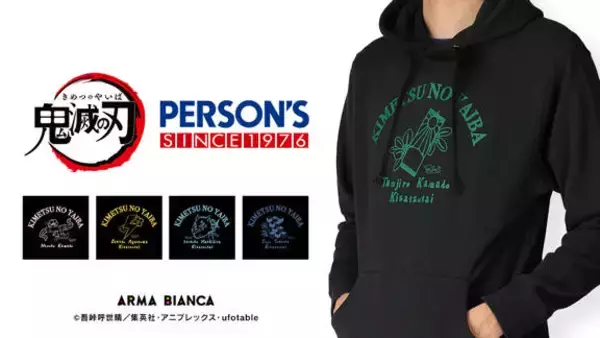 「『鬼滅の刃』、『PERSON'S』コラボのオリジナルアイテム9種が発売決定！」の画像