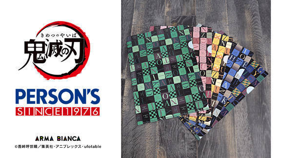 『鬼滅の刃』、『PERSON'S』コラボのオリジナルアイテム9種が発売決定！