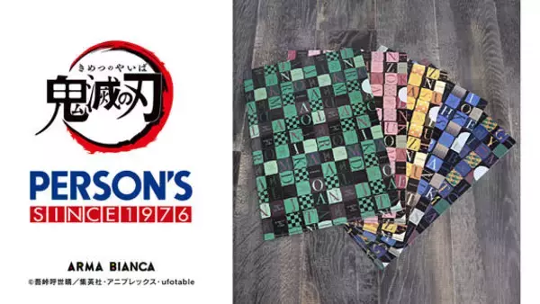 「『鬼滅の刃』、『PERSON'S』コラボのオリジナルアイテム9種が発売決定！」の画像