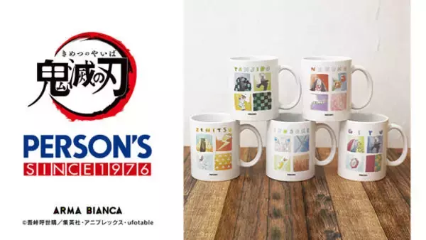 「『鬼滅の刃』、『PERSON'S』コラボのオリジナルアイテム9種が発売決定！」の画像