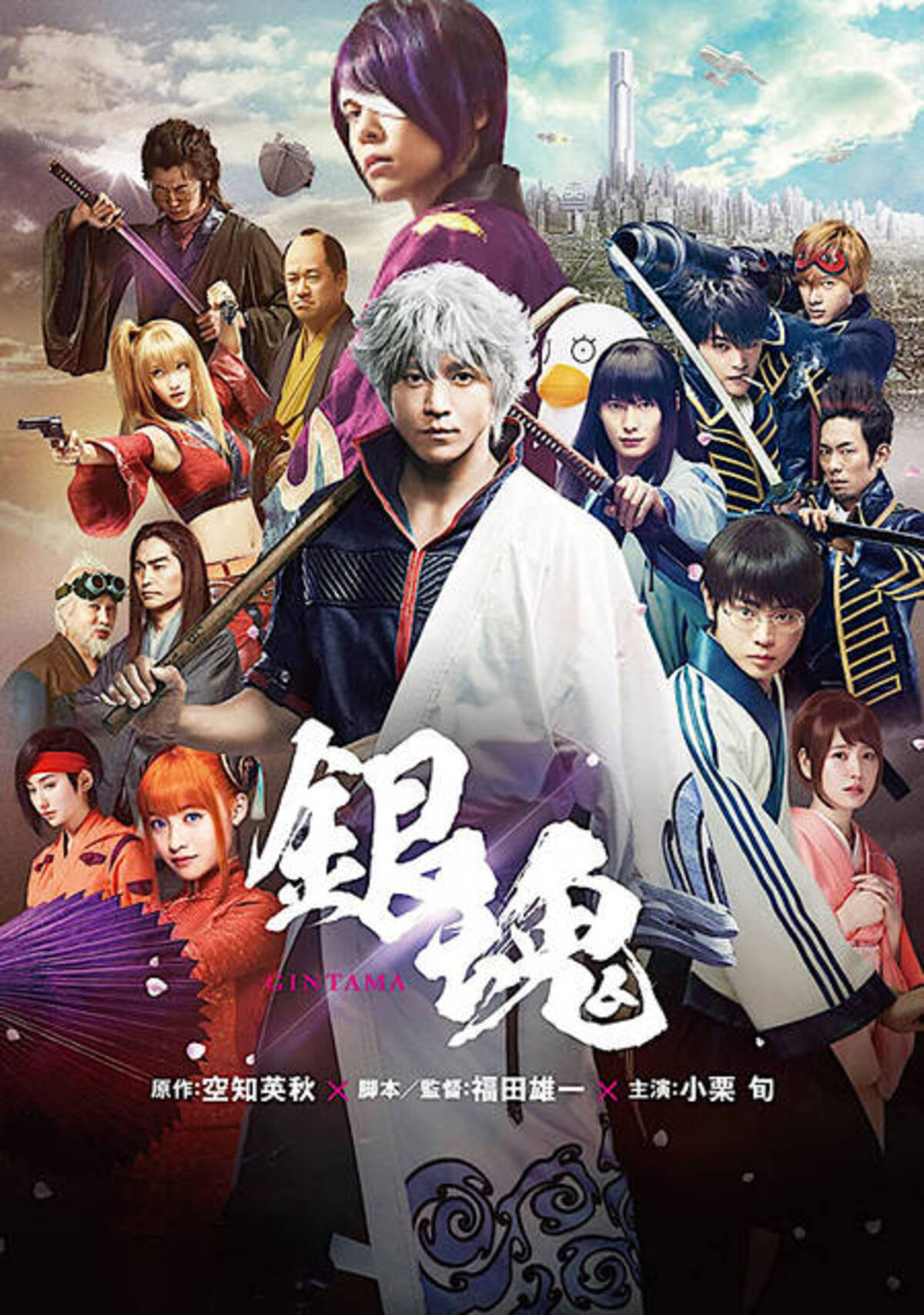 銀魂 を抑えた第1位は 実写化が成功したと思うアニメが発表 るろうに剣心 カイジ Etc 21年7月日 エキサイトニュース