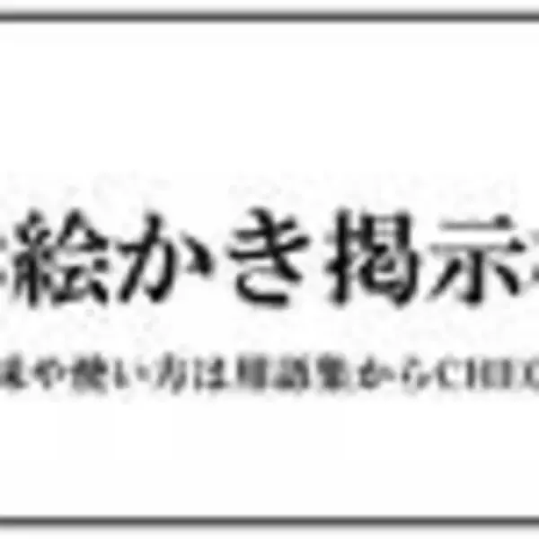 「【古のオタク】アラサー女性はなぜ“HTML”が書けるの？「これ以上探らないで…」 【キリ番、お絵かきBBS】」の画像
