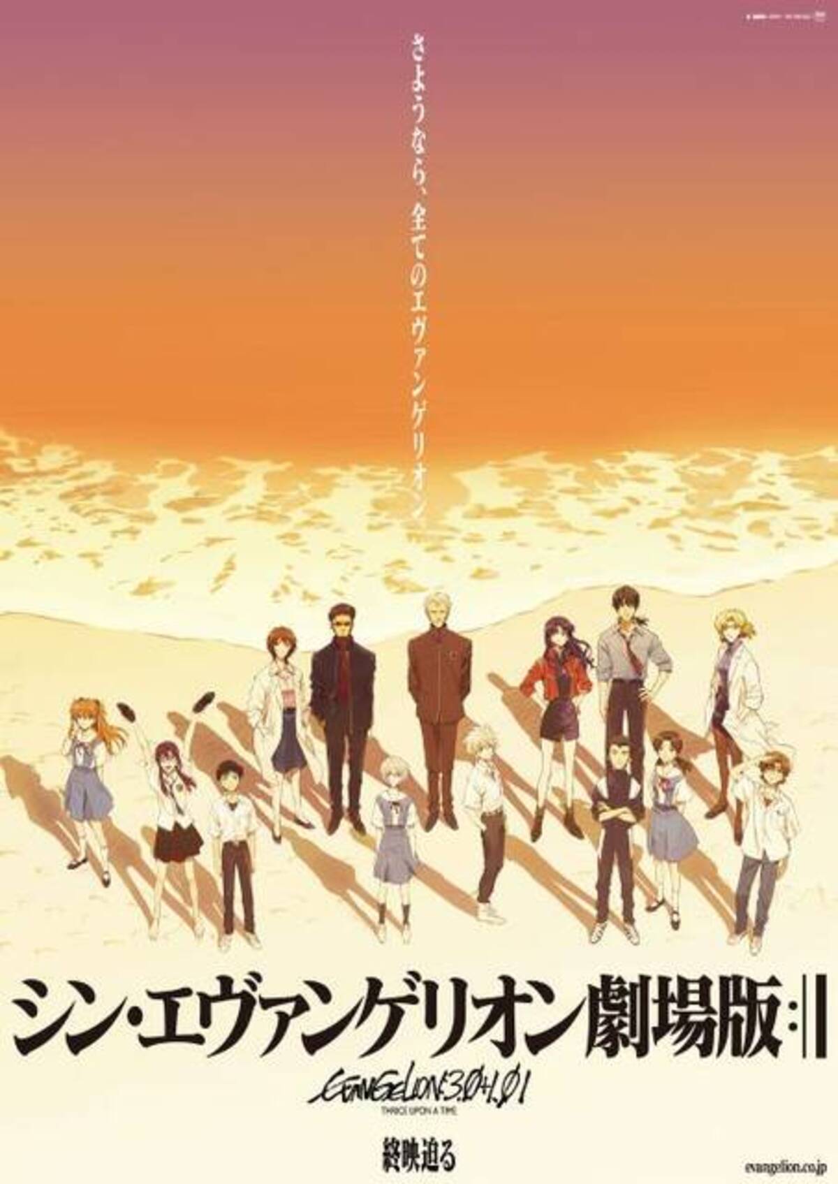 エヴァンゲリオン 葛城ミサトが エヴァ を エバー と呼ぶ理由って 21年6月18日 エキサイトニュース
