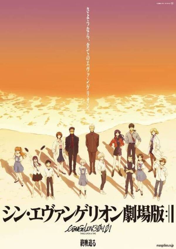 エヴァンゲリオン 葛城ミサトが エヴァ を エバー と呼ぶ理由って 21年6月18日 エキサイトニュース