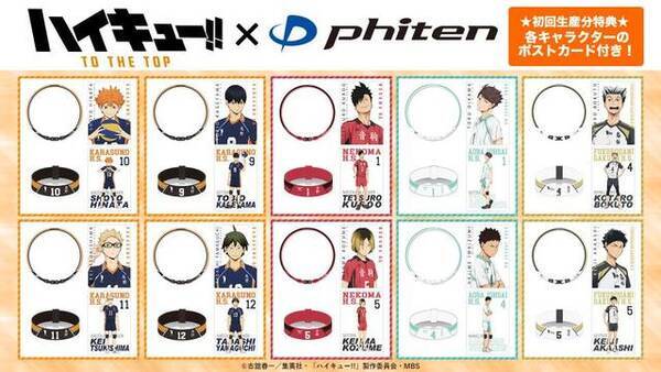 ハイキュー がプロアスリート使用ブランドとコラボ ブレスやリュックなど限定アイテム登場 年1月4日 エキサイトニュース