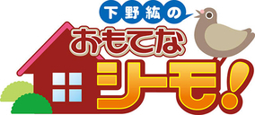 下野紘のおもてなシーモ 第10弾のpvが公開 ゲストの鳥海浩輔さんをおもてなし 年5月14日 エキサイトニュース