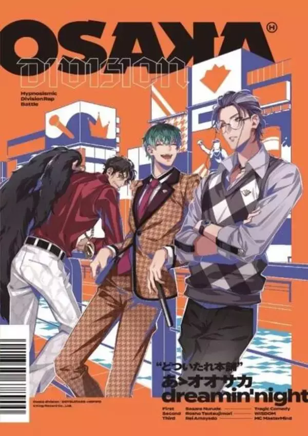 『ヒプマイ』白膠木簓の吉本芸人説が確定！？あの曲をよ～く聞いてみると…