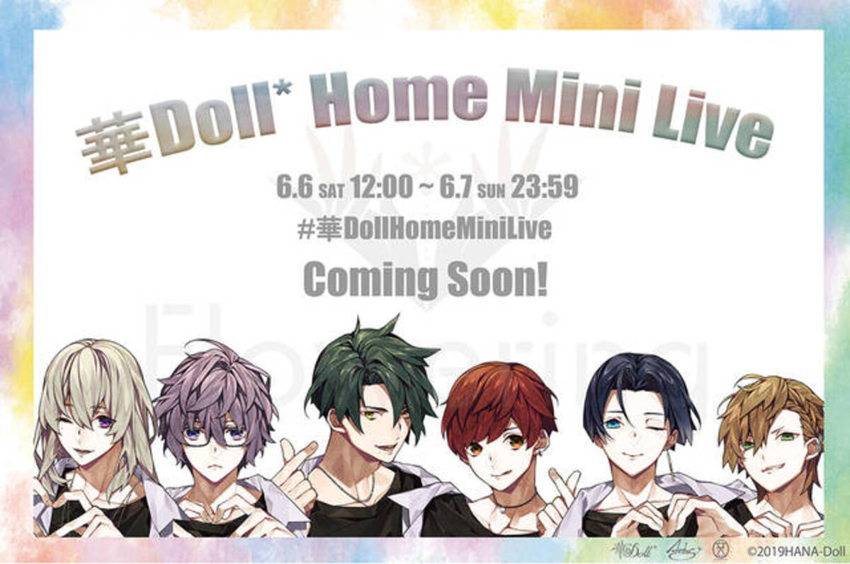 伊東健人ら出演の 華doll Anthosのスペシャル映像が見られる Home Mini Live 開催決定 年6月1日 エキサイトニュース