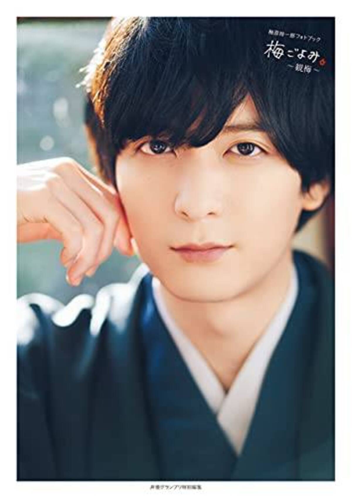 見つかった 梅原裕一郎のananグラビアにザワッ 禁断の ネクタイ秘儀 を思い出す 21年12月9日 エキサイトニュース