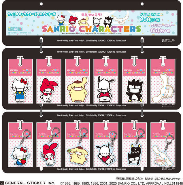 マスク姿の『サンリオキャラ』グッズ登場♪ ポチャッコ、シナモロール、ポムポムプリンetc