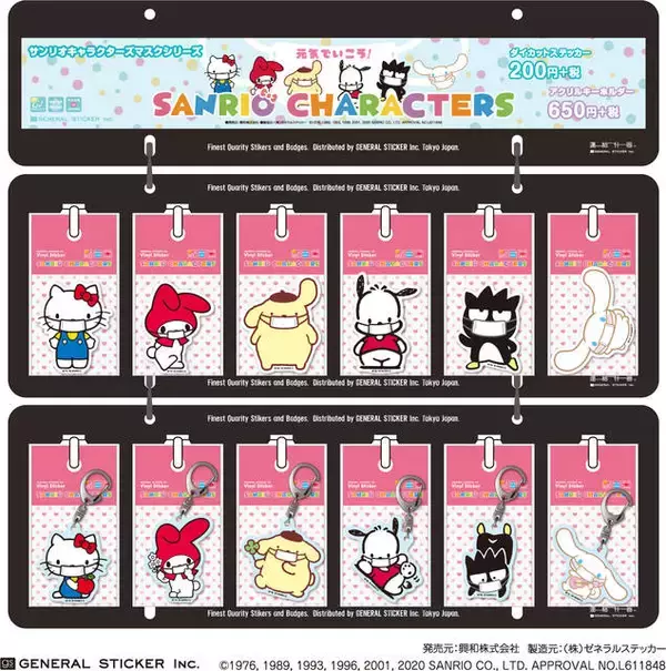 「マスク姿の『サンリオキャラ』グッズ登場♪ ポチャッコ、シナモロール、ポムポムプリンetc」の画像