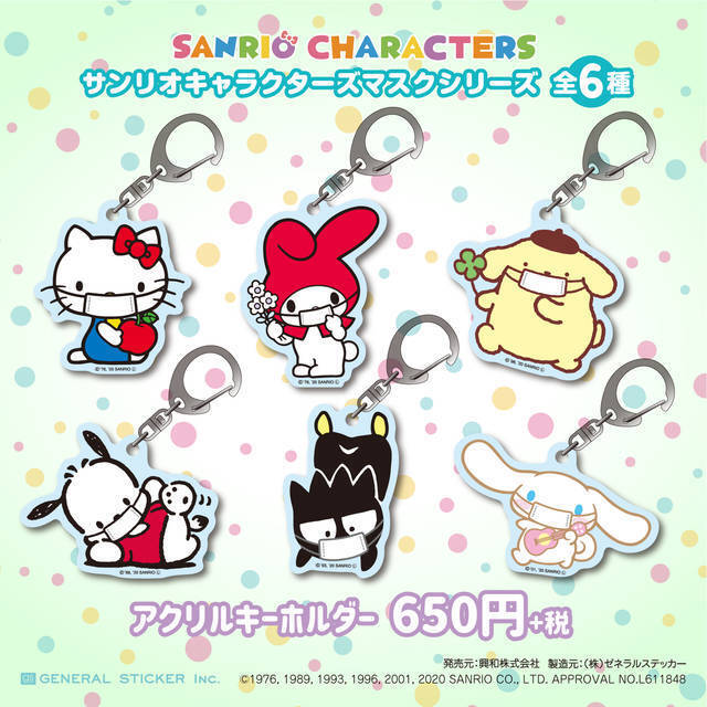 マスク姿の『サンリオキャラ』グッズ登場♪ ポチャッコ、シナモロール、ポムポムプリンetc