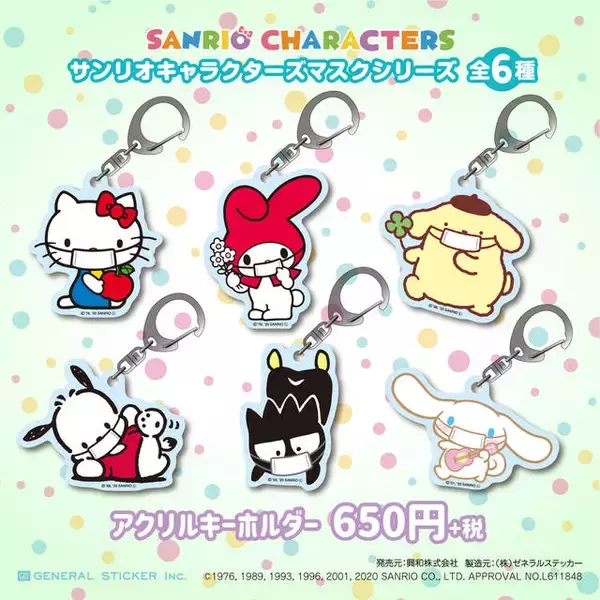 「マスク姿の『サンリオキャラ』グッズ登場♪ ポチャッコ、シナモロール、ポムポムプリンetc」の画像