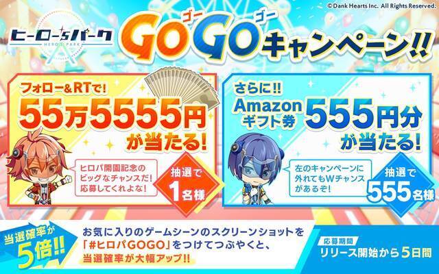 遊園地 ヒーロー の育成アプリゲーム ヒーロー Sパーク 7月16日配信スタート 19年7月16日 エキサイトニュース 2 4