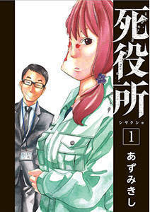 月間 職業 漫画ランキングが発表 第4位は 薬屋のひとりごと 第１位は 19年9月12日 エキサイトニュース