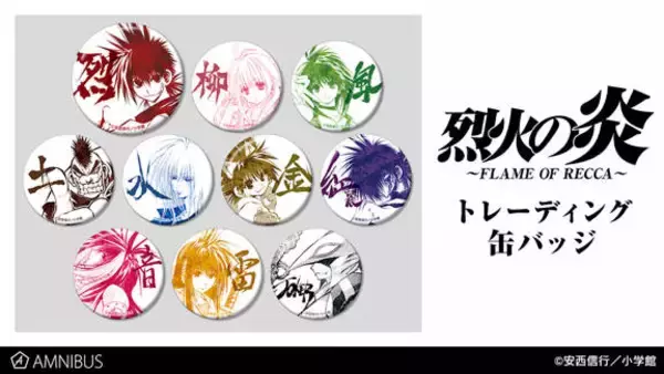 「『烈火の炎』花菱烈火のスカジャンが登場！ 箔プリントTシャツやパーカーも♪」の画像