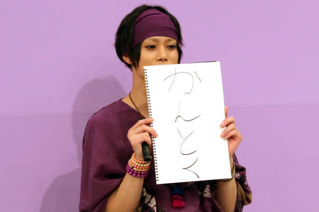 和田雅成の画力＆spiの珍解答に一同騒然!?『サクセス荘２』イベントレポート【後編】